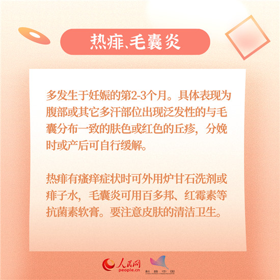 準(zhǔn)媽媽科普動(dòng)漫制作