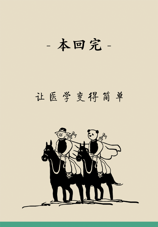 子宮肌瘤科普動(dòng)漫制作