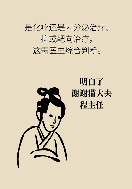 乳腺癌復發(fā)、轉移了怎么辦？