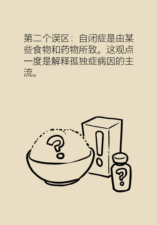 自閉癥你了解多少？要避免步入6個(gè)誤區(qū)