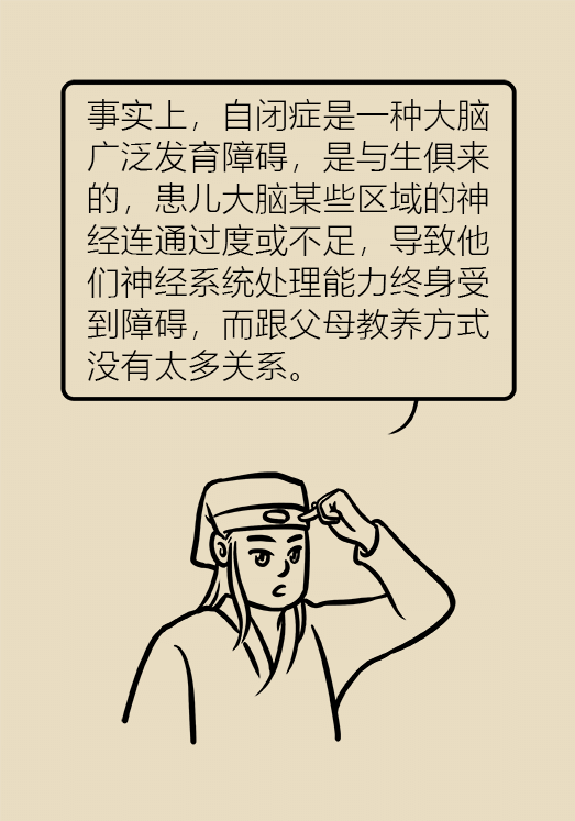 自閉癥你了解多少？要避免步入6個(gè)誤區(qū)