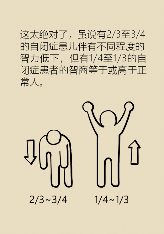 自閉癥你了解多少？要避免步入6個(gè)誤區(qū)