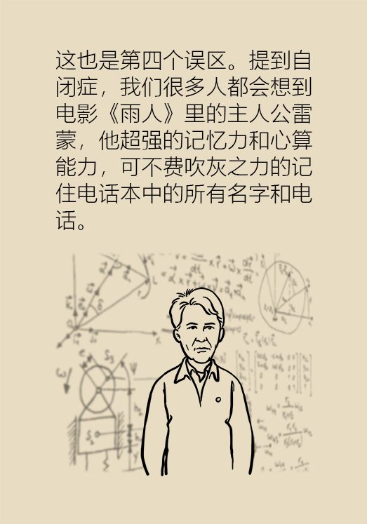 自閉癥你了解多少？要避免步入6個(gè)誤區(qū)