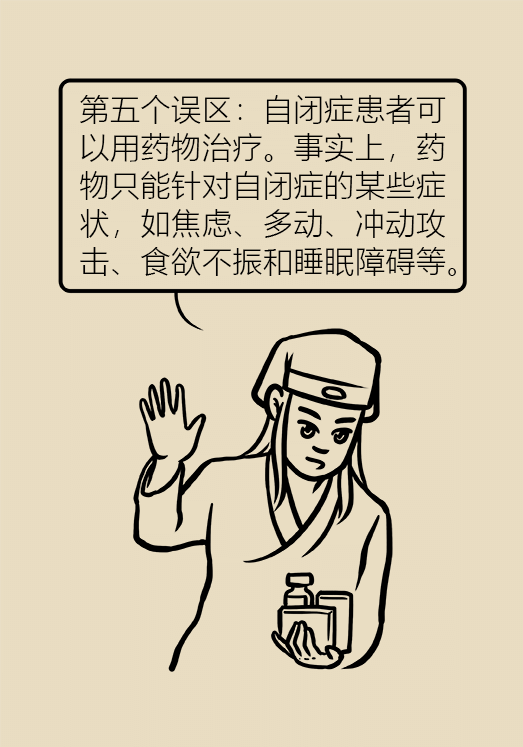 自閉癥你了解多少？要避免步入6個(gè)誤區(qū)