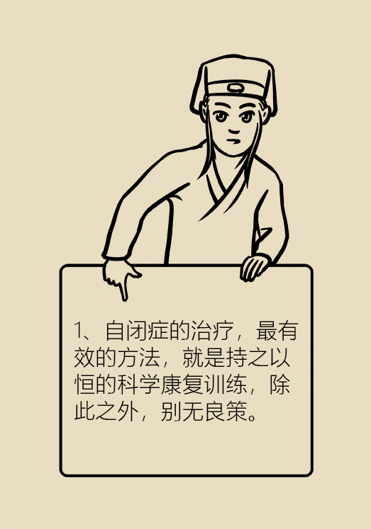 自閉癥你了解多少？要避免步入6個(gè)誤區(qū)