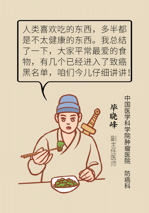 癌癥科普動漫制作