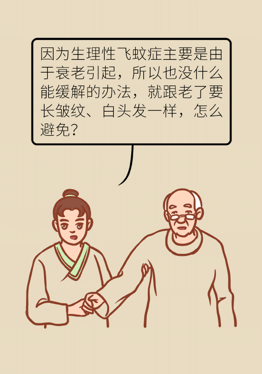 眼科醫(yī)學(xué)科普動(dòng)漫