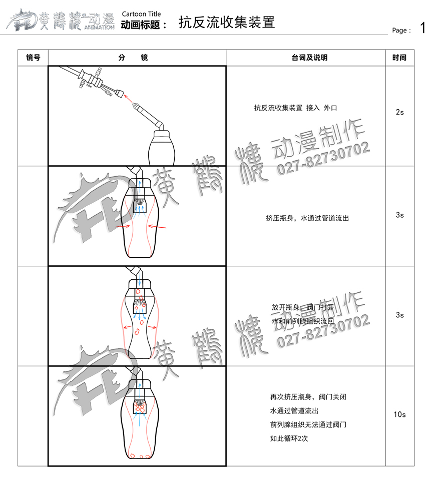 制作醫(yī)療動(dòng)漫宣傳片的公司