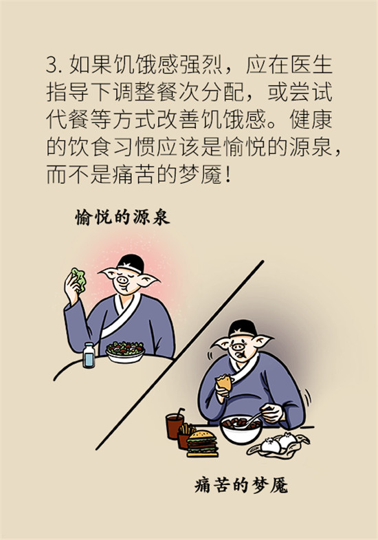 減肥醫(yī)學(xué)科普動(dòng)漫制作