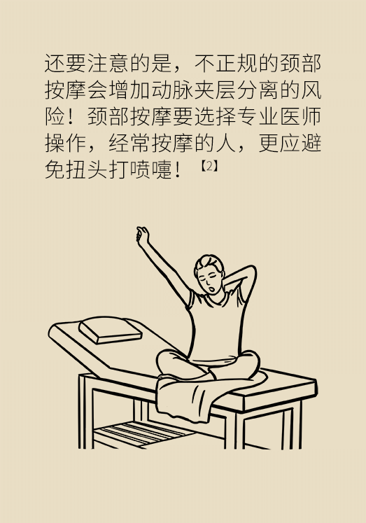 腦梗醫(yī)學(xué)科普動(dòng)漫設(shè)計(jì)