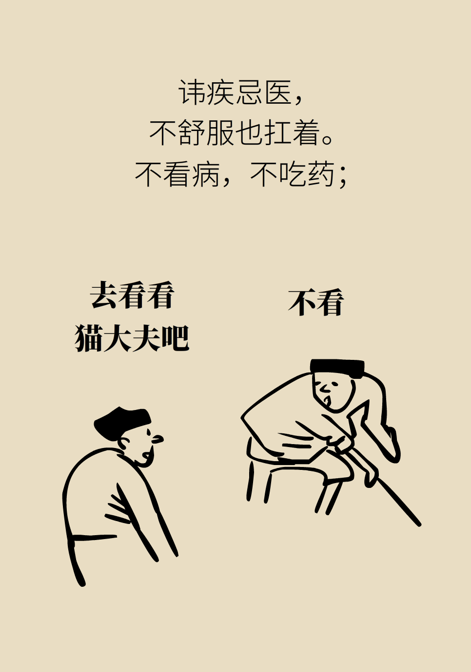 高血壓醫(yī)學(xué)科普