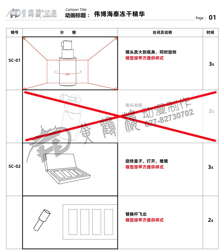 偉博海泰凍干精華1-02.jpg