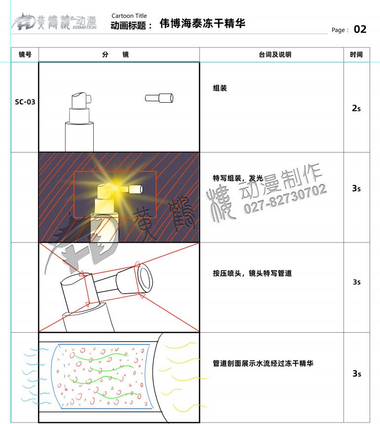 偉博海泰凍干精華1-03.jpg