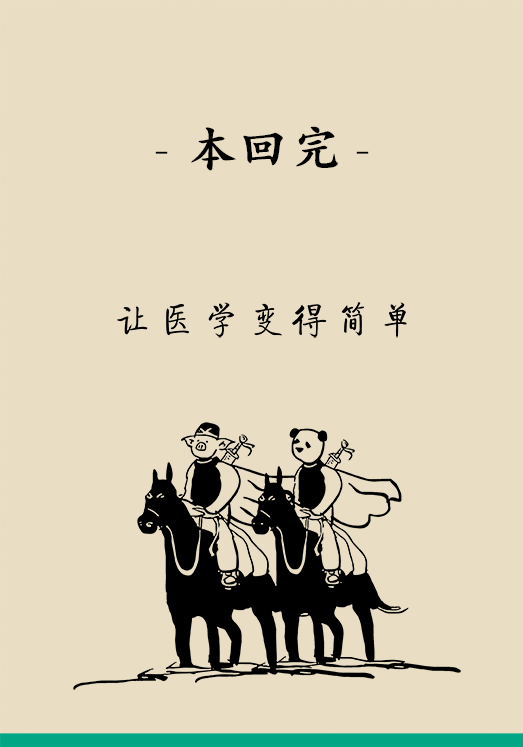 前列腺醫(yī)學(xué)知識(shí)科普