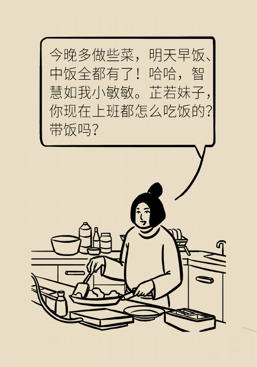 剩菜醫(yī)學(xué)知識科普動漫制作