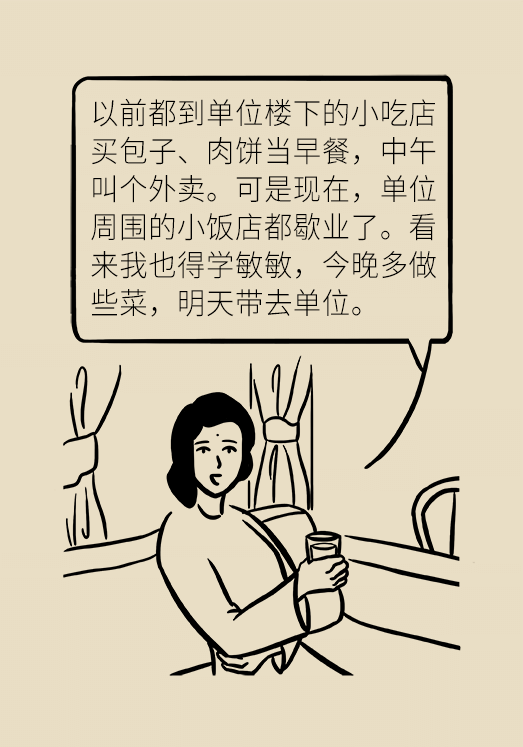 剩菜醫(yī)學(xué)知識科普動漫制作