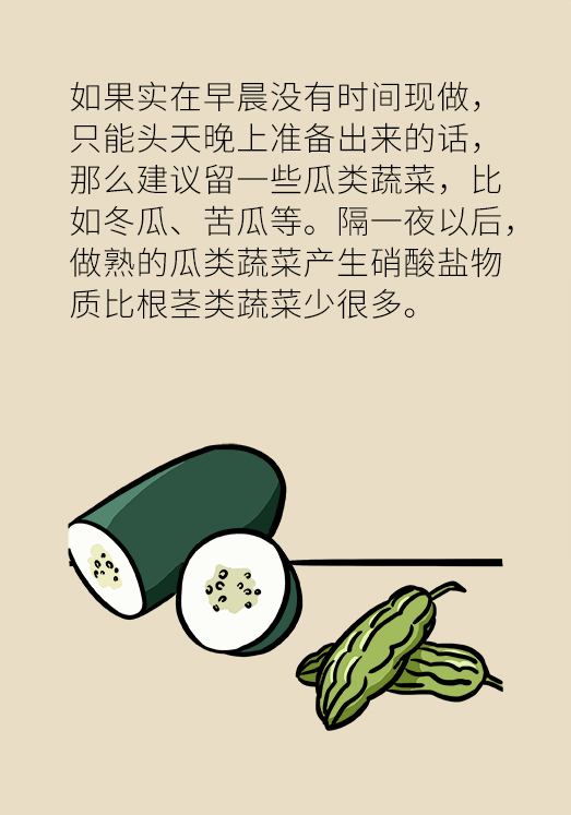 剩菜醫(yī)學(xué)知識科普動漫制作