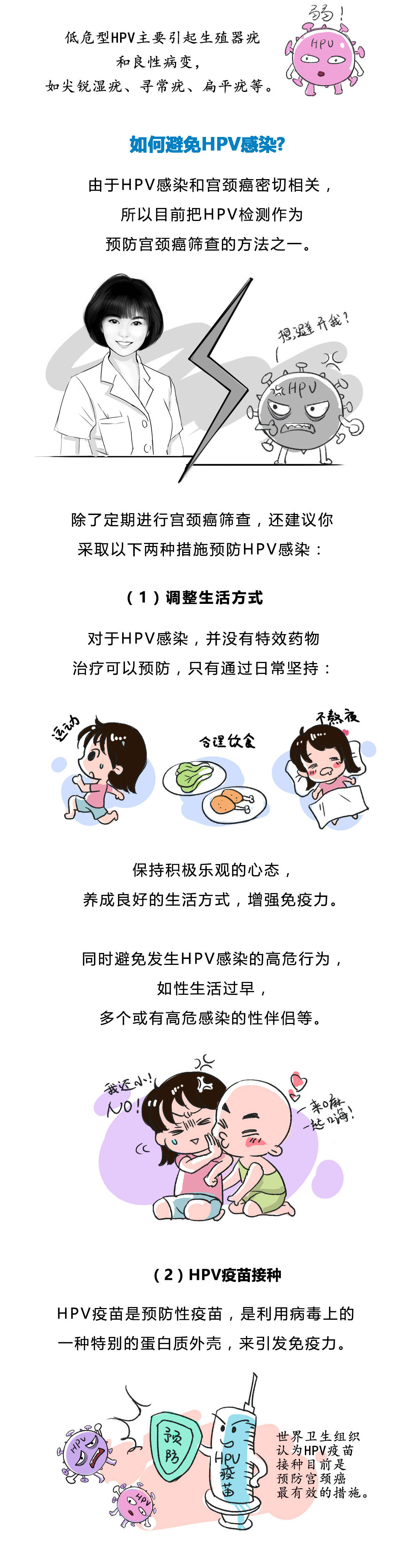 hpv疫苗與宮頸癌防治科普動(dòng)畫(huà)