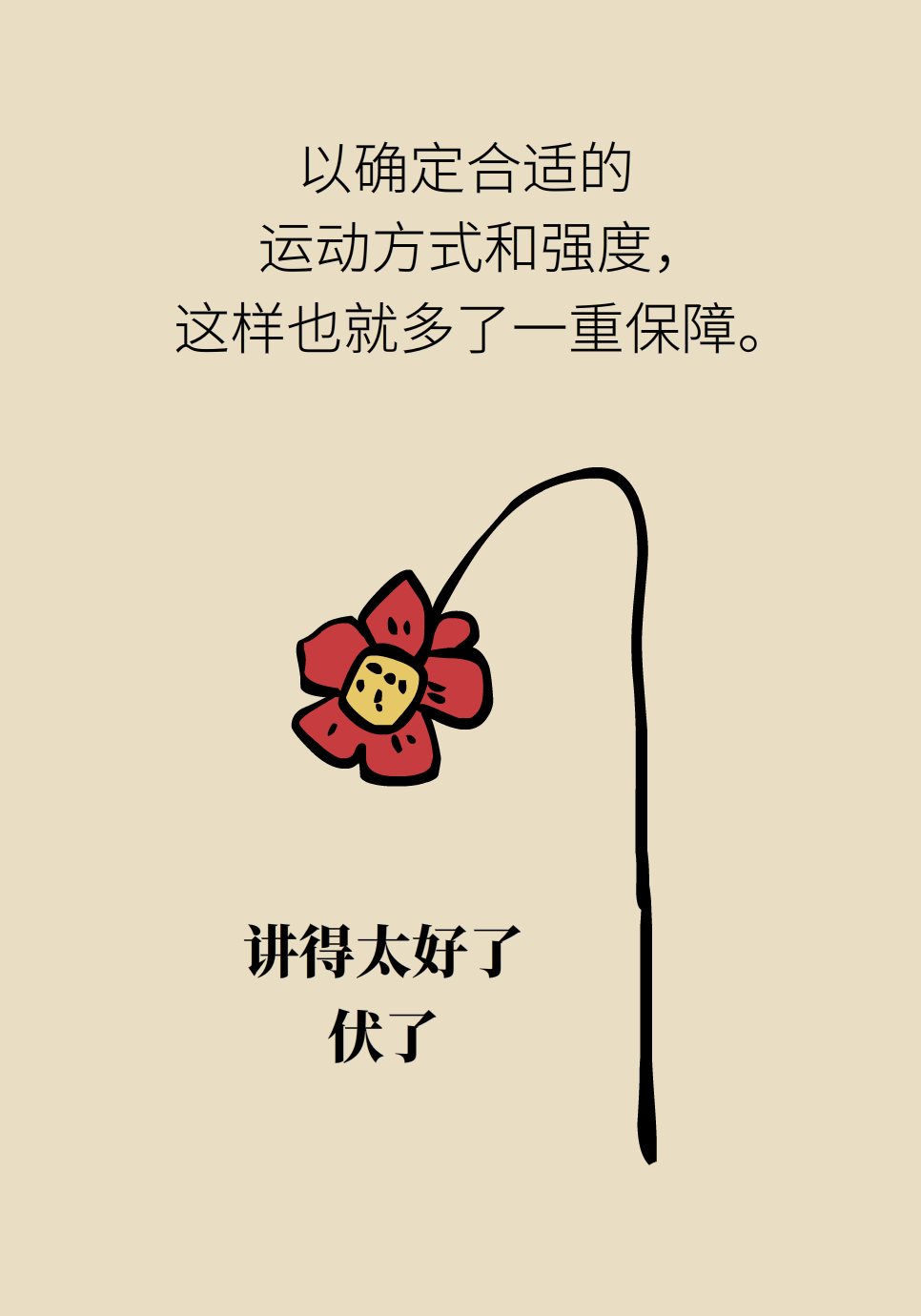 心肺耐力醫(yī)學(xué)知識(shí)科普