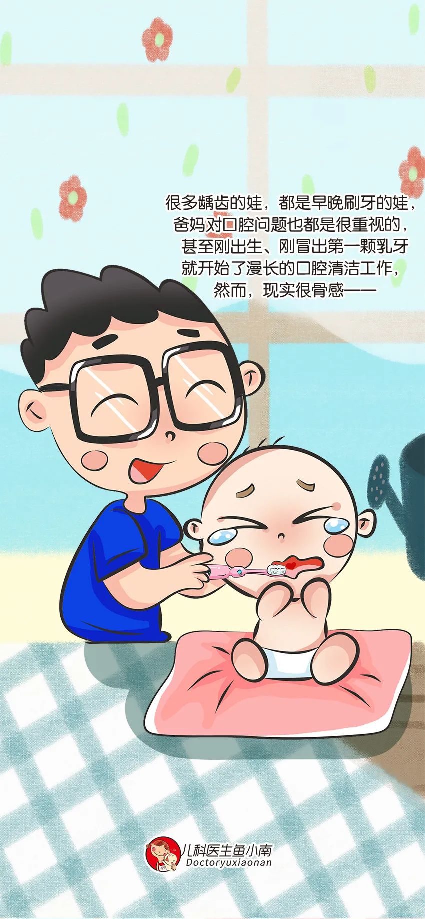 育兒醫(yī)學(xué)知識科普：幼兒刷牙需要家長幫忙嗎？