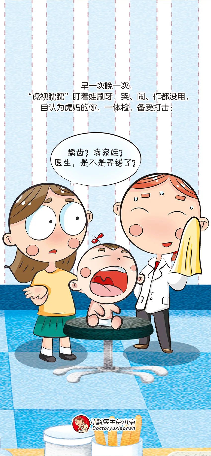 育兒醫(yī)學(xué)知識科普：幼兒刷牙需要家長幫忙嗎？