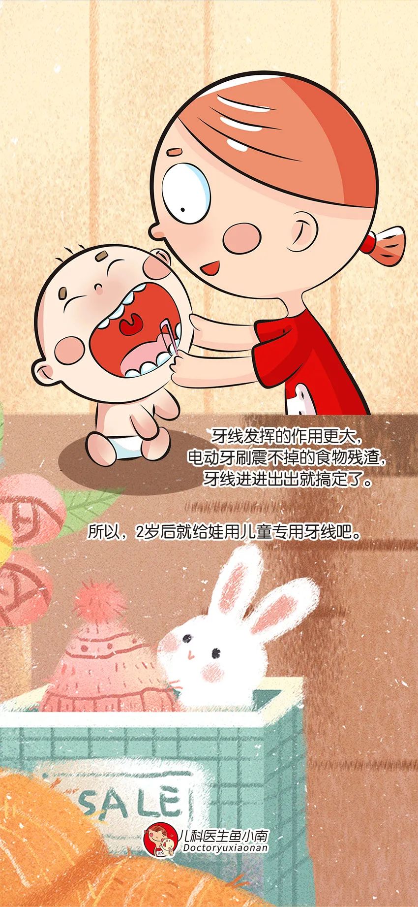 育兒醫(yī)學(xué)知識科普：幼兒刷牙需要家長幫忙嗎？