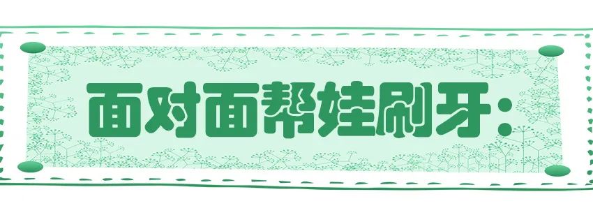 育兒醫(yī)學(xué)知識科普：幼兒刷牙需要家長幫忙嗎？