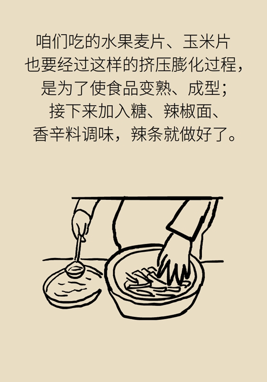 食品安全醫(yī)學(xué)知識(shí)科普：辣條是垃圾食品嗎？