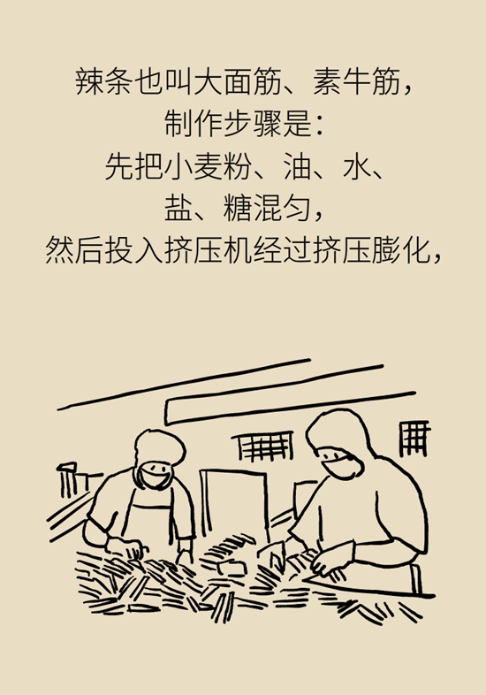 食品安全醫(yī)學(xué)知識(shí)科普：辣條是垃圾食品嗎？