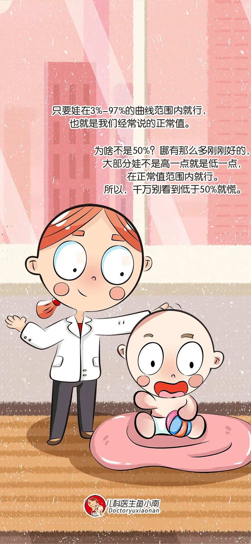 孩子長高的圖片動畫