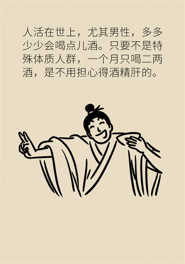 肝癌醫(yī)學(xué)知識(shí)科普