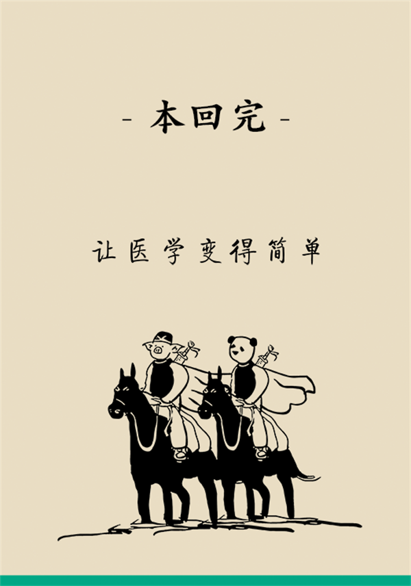 肝癌醫(yī)學(xué)知識(shí)科普