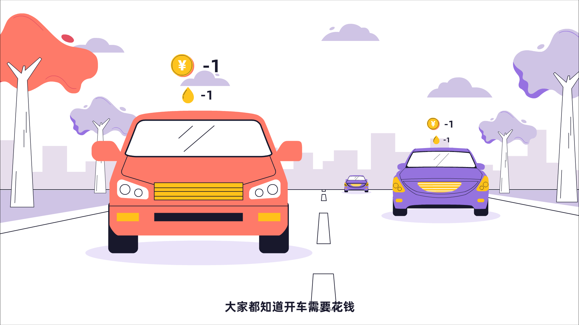 邊開車邊賺錢原畫0001.png